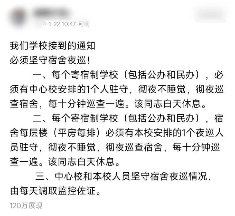 禁止异性家长进宿舍关于高校禁止异性家长进宿舍的探讨